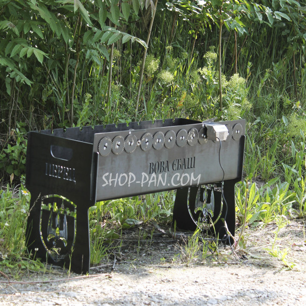 Мангал именный со встроенной шашлычницей и мотором на 12 шампуров.