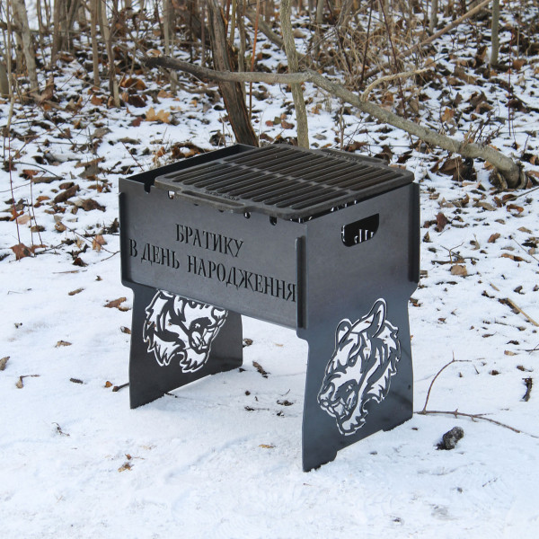 Мангал на 6 шт с барбекю-решеткой разборной с индивидуальной гравировкой - Братик в день рождения