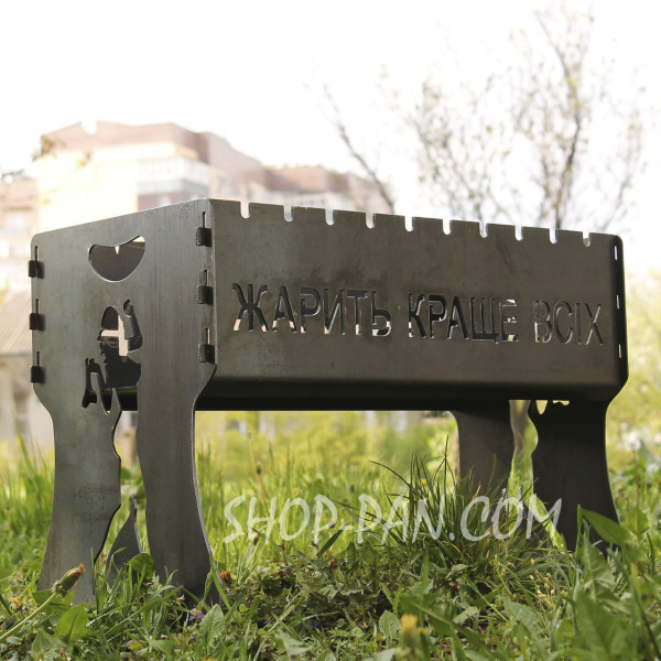 Мангал разборный ЖАРИТ ЛУЧШЕ ВСЕХ с индивидуальной надписью - подарочный