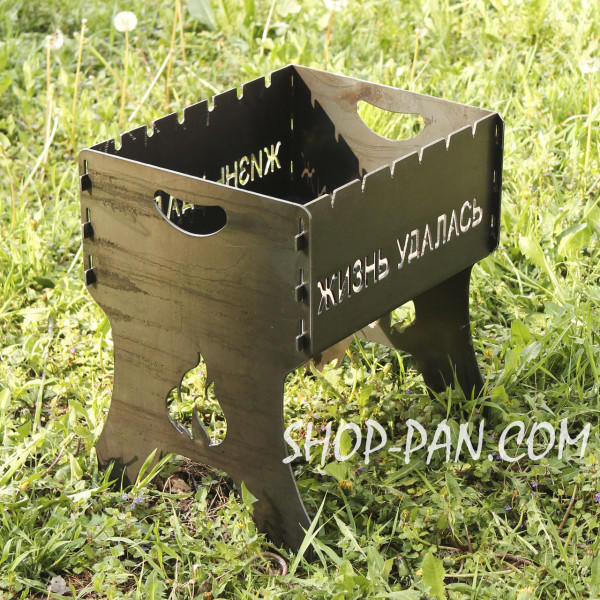 Мангал розбірний ЖИЗНЬ УДАЛАСЬ з індивідуальним надписом - подарунковий