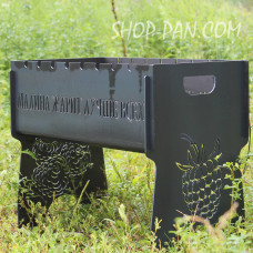 Мангал разборный МАЛИНА ЖАРИТ ЛУЧШЕ ВСЕХ с индивидуальной надписью - на подарок