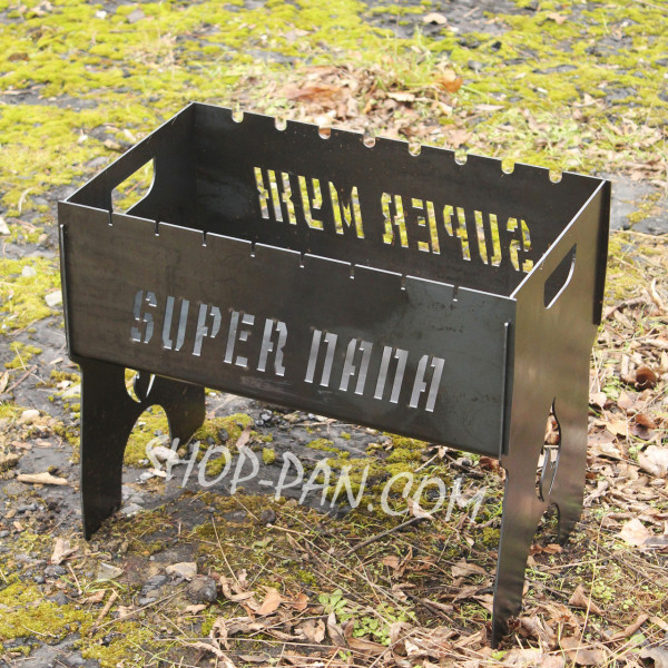 Мангал розбірний СУПЕР ПАПА СУПЕР МУЖ з індивідуальним надписом - на подарунок