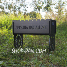Мангал разборный УКРАИНА СЛЕДНО ВСЕ с индивидуальной гравировкой - на подарок