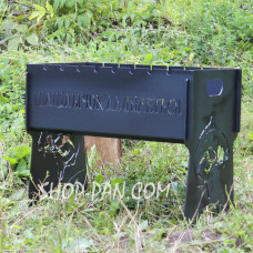 Мангал разборный ШАШЛИЧЕК с индивидуальной надписью - в подарок