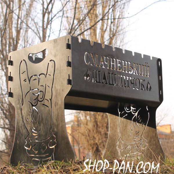 Мангал разборный вкусненький шашлычок с индивидуальной надписью – подарочный