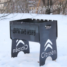 Мангал розбірний дорогому мужу з індивідуальним гравіюванням- на подарунок