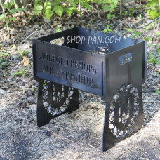 Мангал разборный на 6 шампуров - Добрый Вечер Мы с Украиной с индивидуальной надписью - подарочный