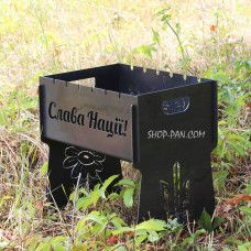 Мангал разборный на 6 шампуров – Слава Нации – подарочный