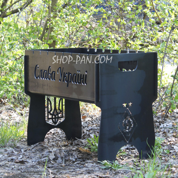 Мангал розбірний на 8 шампурів з індивідуальним гравіюванням - Слава Україні - Героям Слава