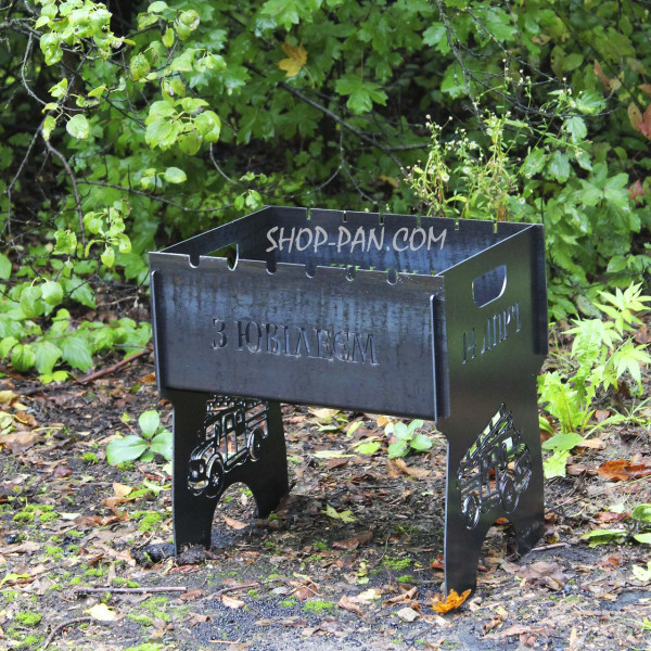 Мангал разборный подарочный на 6 шампуров - С юбилеем.