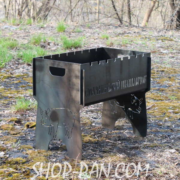 Мангал розбірний з індивідуальним гравіюванням - Смачний шашличок - на подарунок