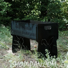 Мангал розбірний з індивідуальним гравіюванням - ЛІДЕРУ КОМАНДИ - на подарунок