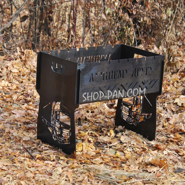 Мангал розбірний з індивідуальним гравіюванням - ЛУЧШЕМУ ДРУГУ