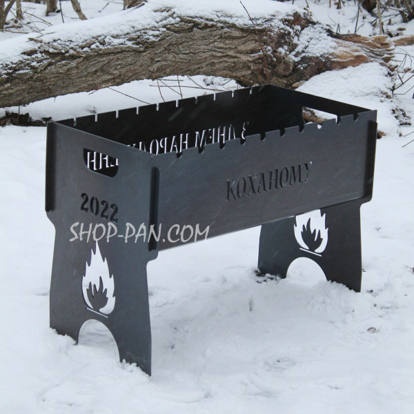 Мангал розбірний з індивідуальним гравіюванням - Коханому 2022