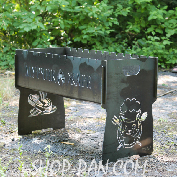 Мангал розбірний з індивідуальним гравіюванням - МУРЧИК ЖАРЕ - на подарунок