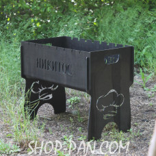 Мангал розбірний з індивідуальним гравіюванням - НИКИТОС - на подарунок
