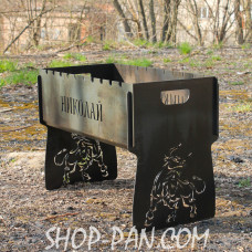 Мангал розбірний з індивідуальним гравіюванням - Николай - на подарунок