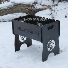 Мангал розбірний з індивідуальним гравіюванням - С днём рождения