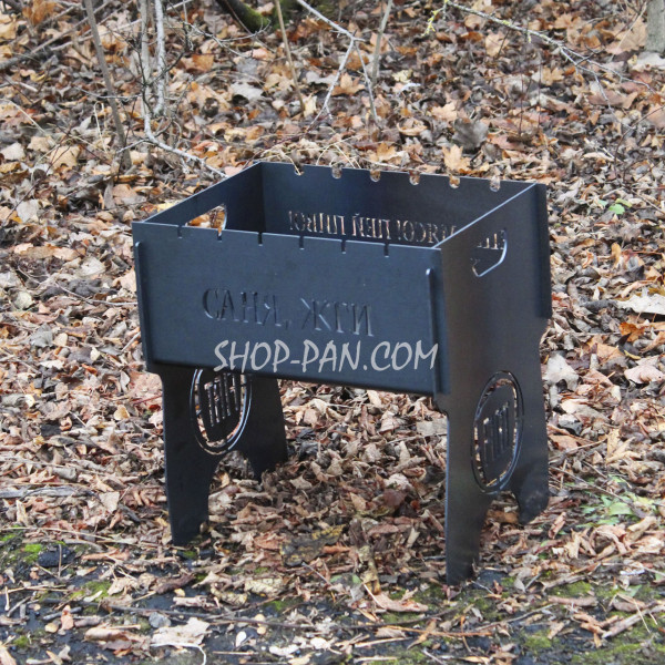 Мангал розбірний з індивідуальним гравіюванням - Саня жги