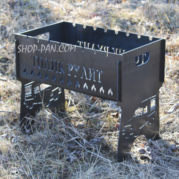 Мангал розбірний з індивідуальним гравіюванням - Толик рулит