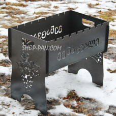 Мангал розбірний з індивідуальним гравіюванням - надпись на грузинском