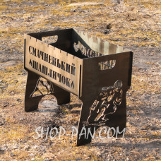 Мангал розбірний з індивідуальним гравіюванням- на подарунок