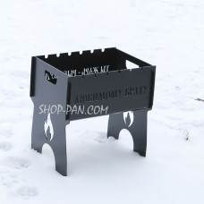 Мангал розбірний з індивідуальним гравіюванням - Любимому брату