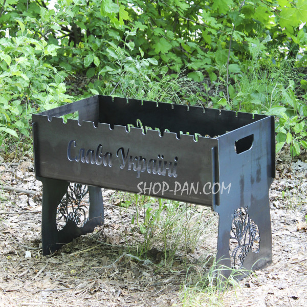 Мангал розбірний з індивідуальним надписом на 10 шампурів - Слава Україні! - Героям Слава!