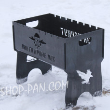 Мангал разборный НИКТО КРОМЕ НАС с индивидуальной гравировкой- на подарок