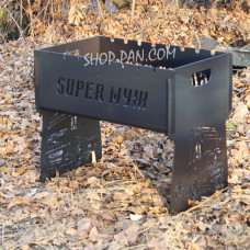 Мангал розбірний з індивідуальним гравіюванням - SUPER МУЖ