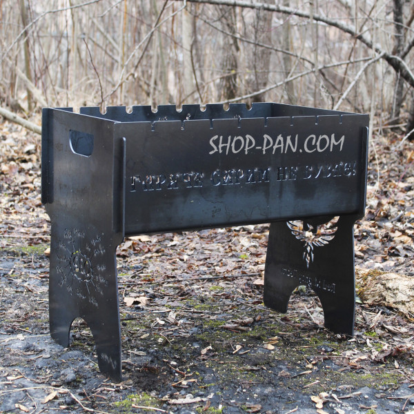 Мангал разборный с индивидуальной гравировкой - Горячее серым не бывает