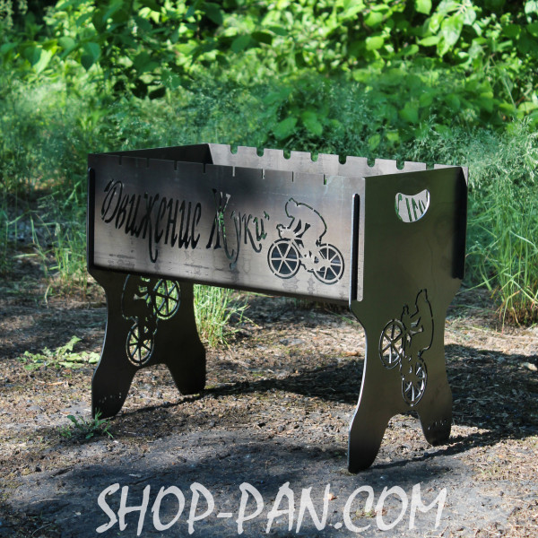 Мангал розбірний з індивідуальним гравіюванням - ДВИЖЕНИЕ ЖУКИ - на подарунок