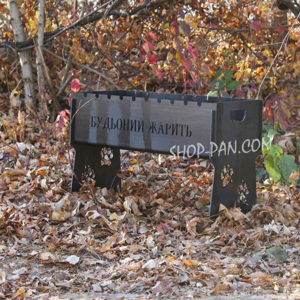 Мангал разборный с индивидуальной гравировкой - ЖАРИТ
