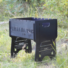 Мангал розбірний з індивідуальним гравіюванням - на подарунок