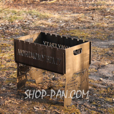 Мангал розбірний з індивідуальним гравіюванням- на подарунок