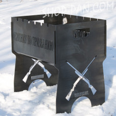 Мангал разборный охотник по призванию с индивидуальной гравировкой- на подарок