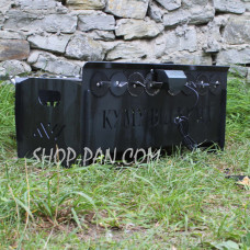 Мангал со встроенной шашлычницей и мотором на 8 шампуров 2 мм.